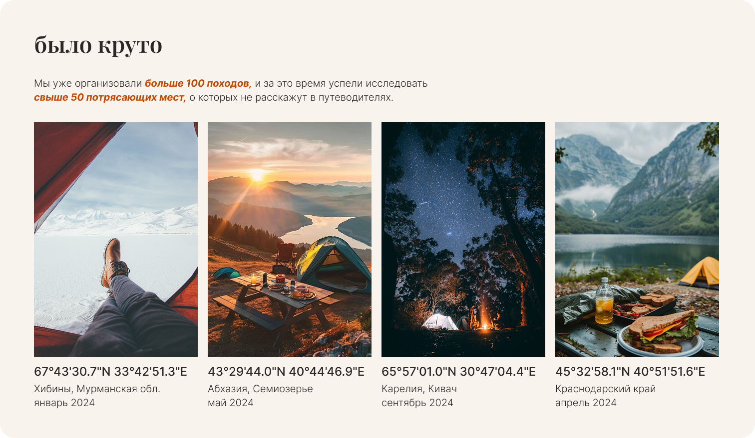 Визуальная метафора с координатами