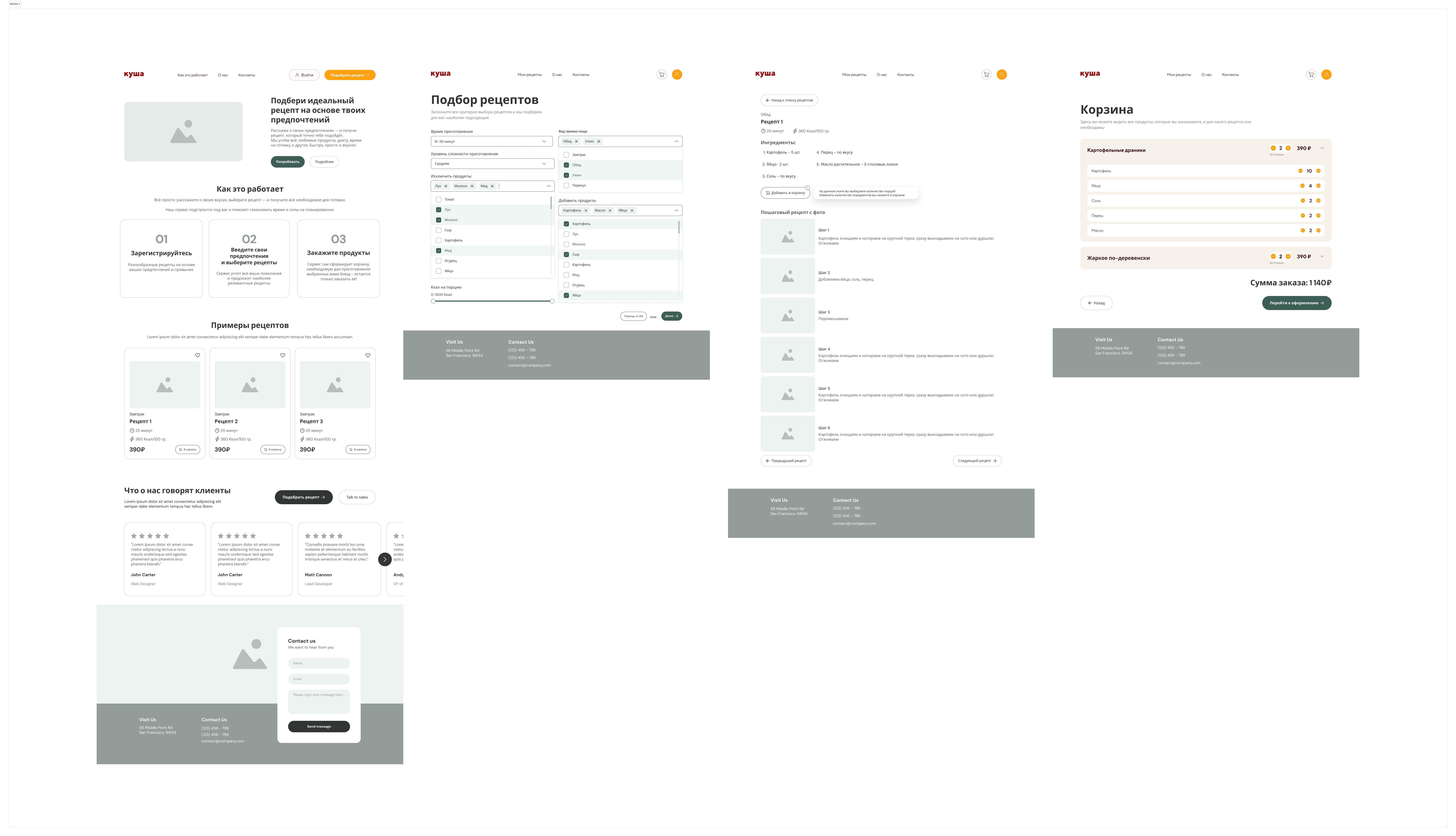 Lo-fi прототип