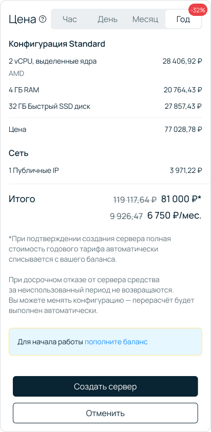 После скидки